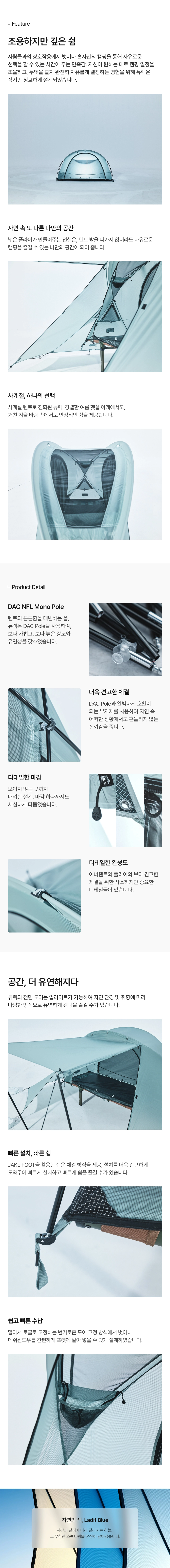 듀렉 텐트