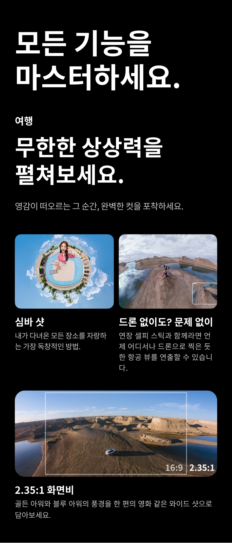 X6 블랙 에센셜 번들