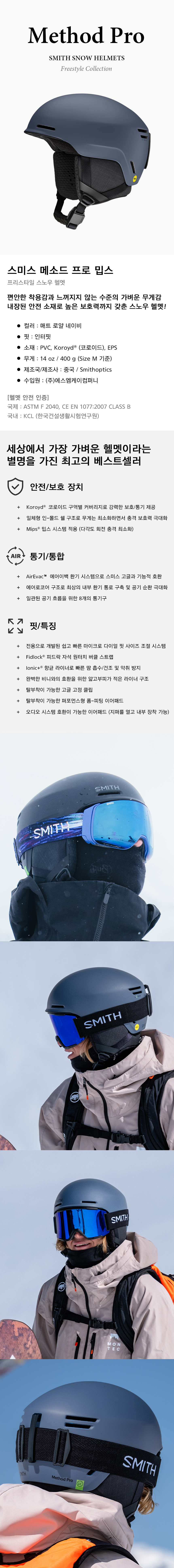 메소드 프로 밉스 스노우 헬멧 매트 라이트 라벤더 2627