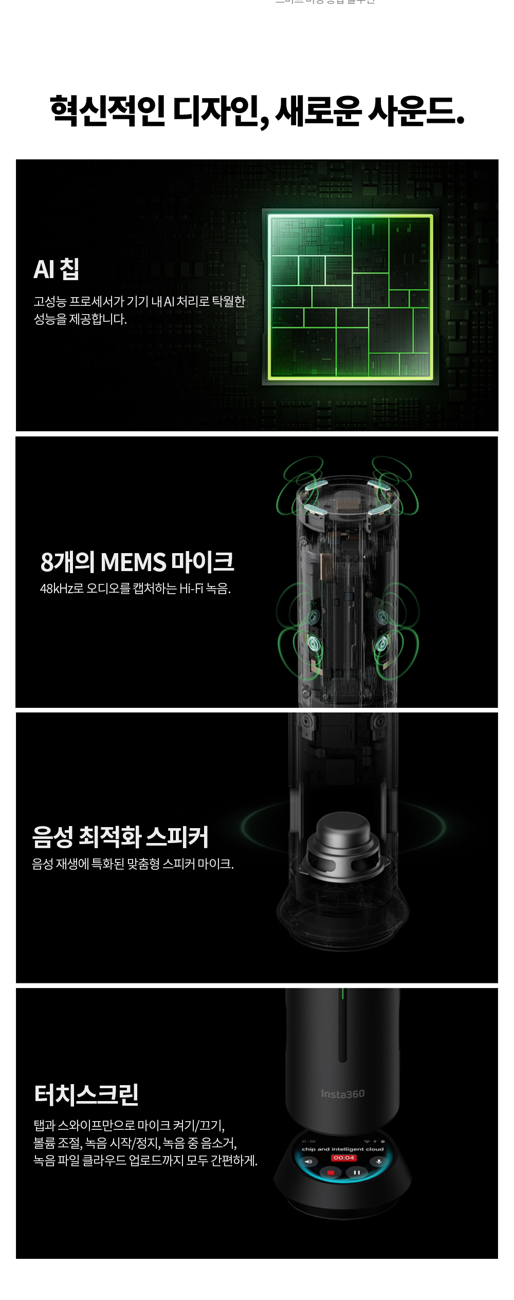 웨이브 AI 스피커폰셀 표준 번들 2color