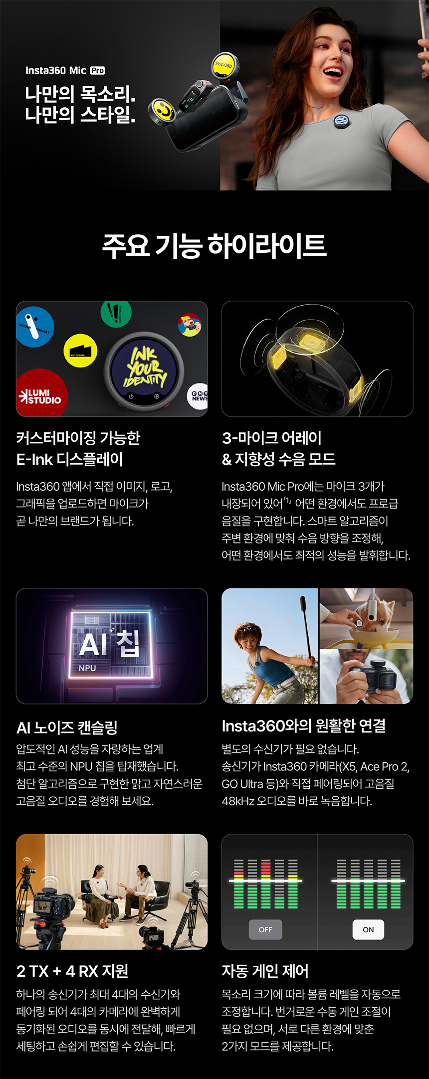 마이크 프로 2 TX + 1 RX