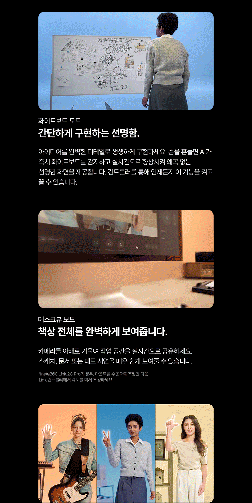 링크 2C 프로 웹캠 표준 번들