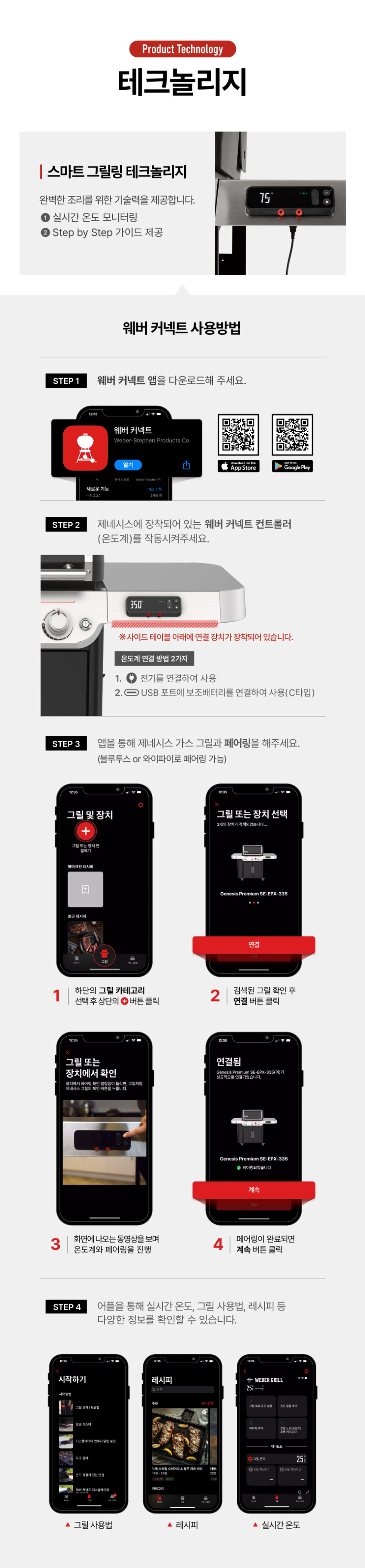제네시스 SE-EPX-335 바베큐 가스 그릴