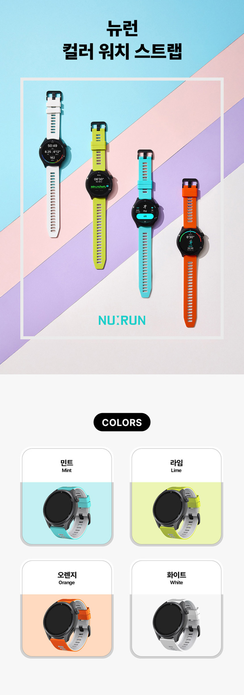 R21 러닝 GPS 스마트워치 2color (컬러스트랩증정)