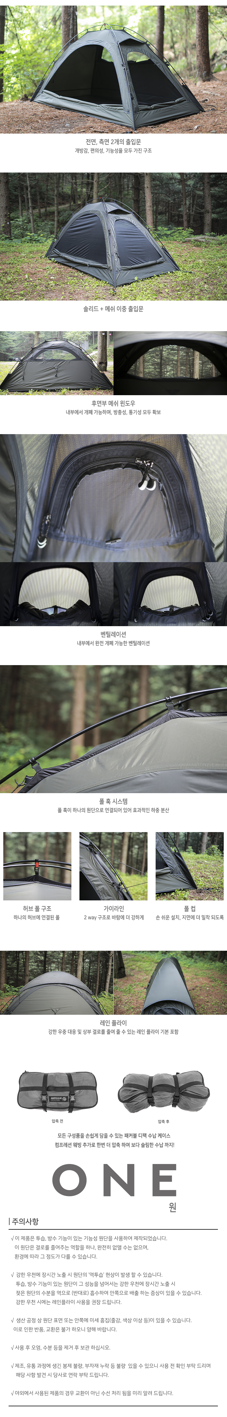 원 싱글월 텐트 2color