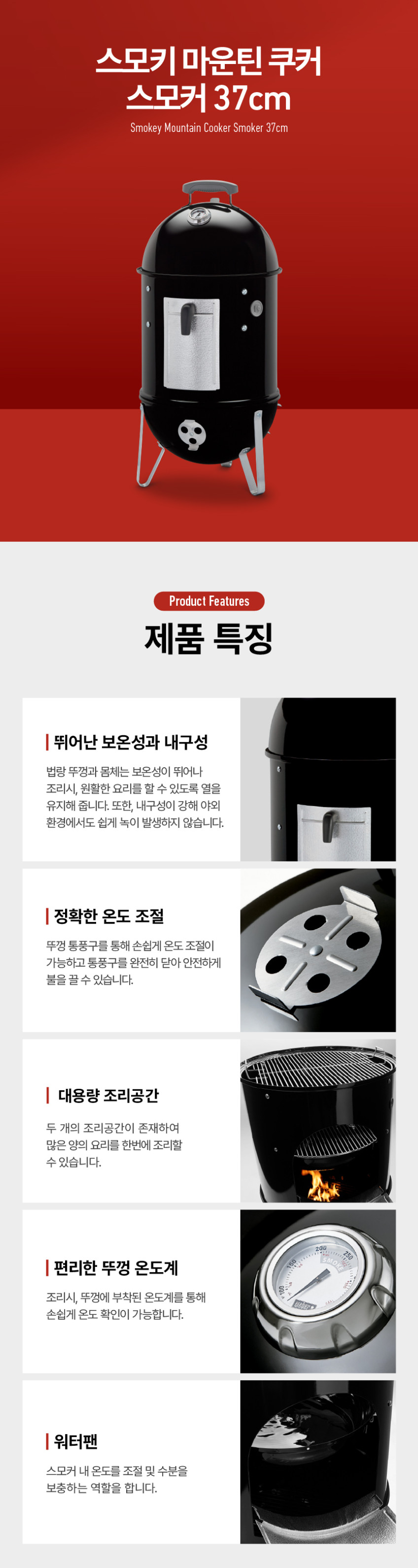 퍼포머 프리미엄 차콜 그릴 57cm