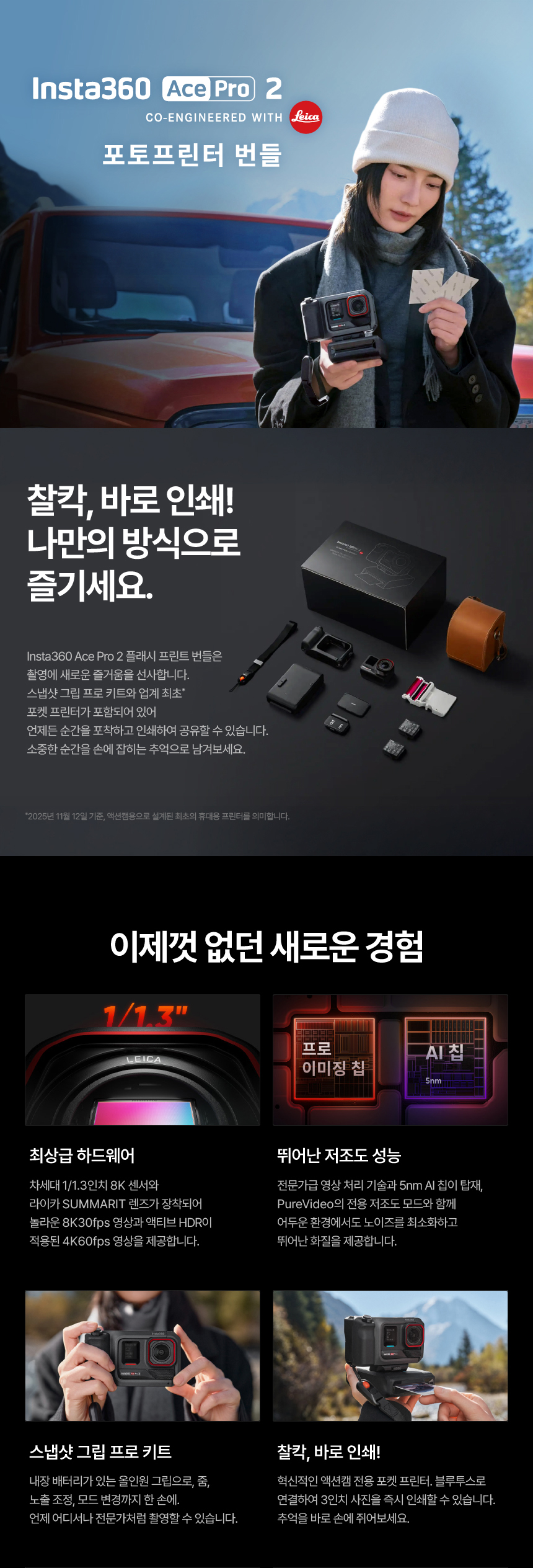 에이스 프로2 듀얼 배터리 포토프린터 번들