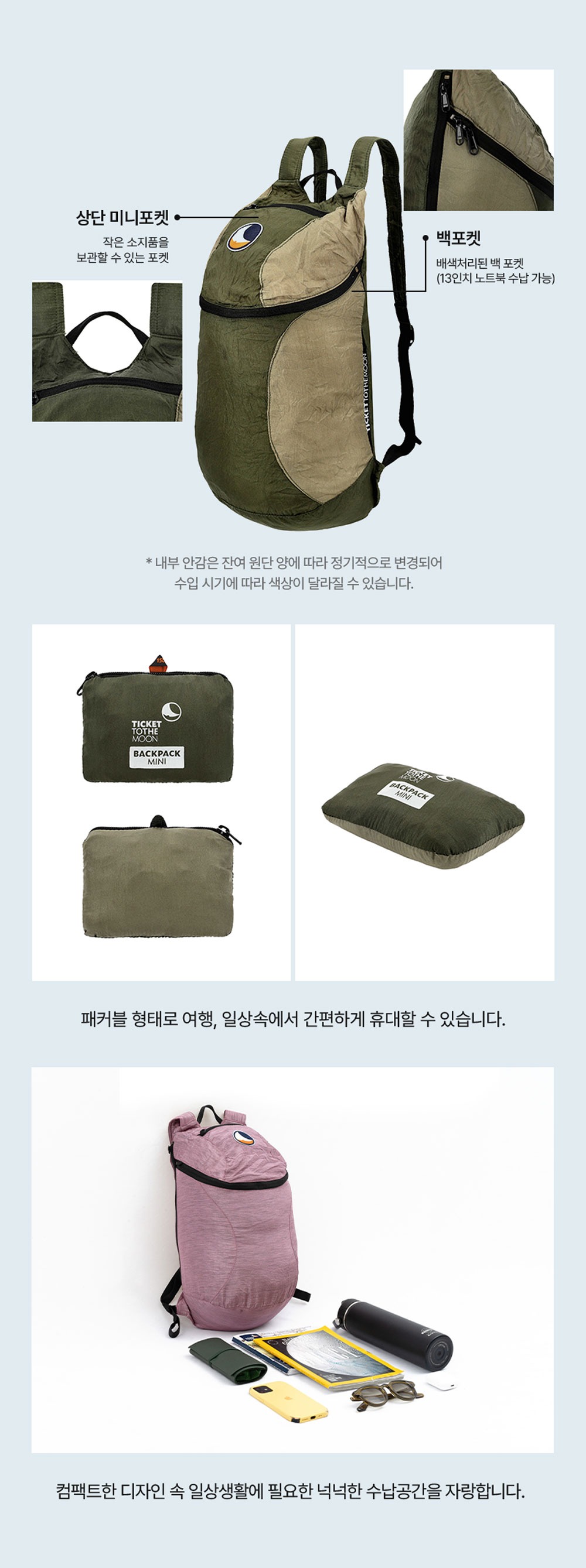미니 백팩 15L 아미그린 카키