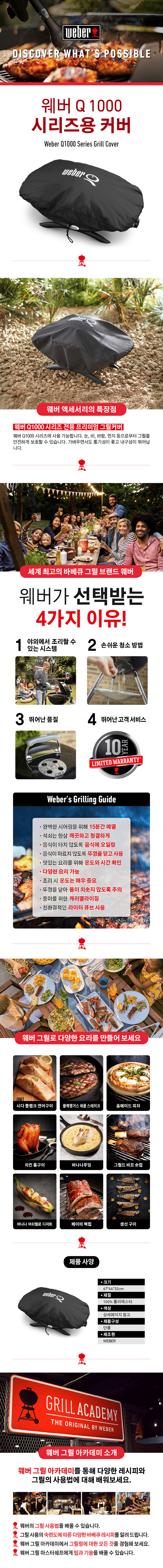 트래블러 프리미엄 그릴 커버