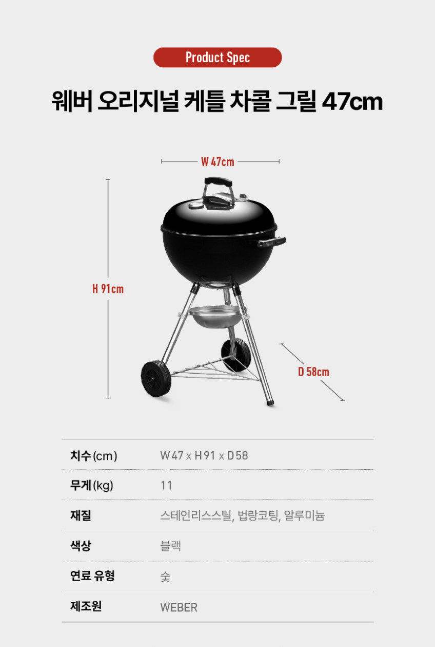 오리지널 케틀 차콜 그릴 57cm 번들