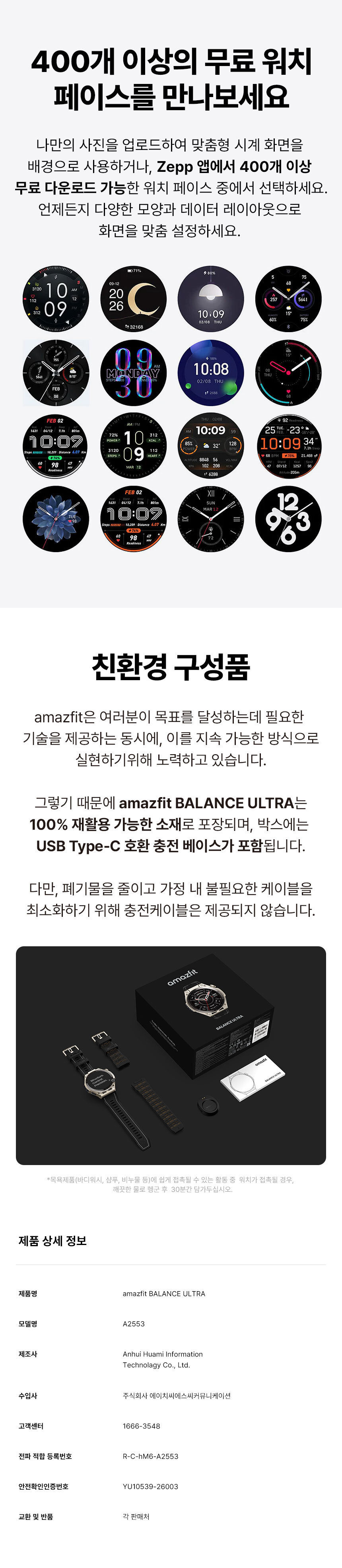 밸런스 울트라 티타늄 블랙 51mm GPS 스마트워치