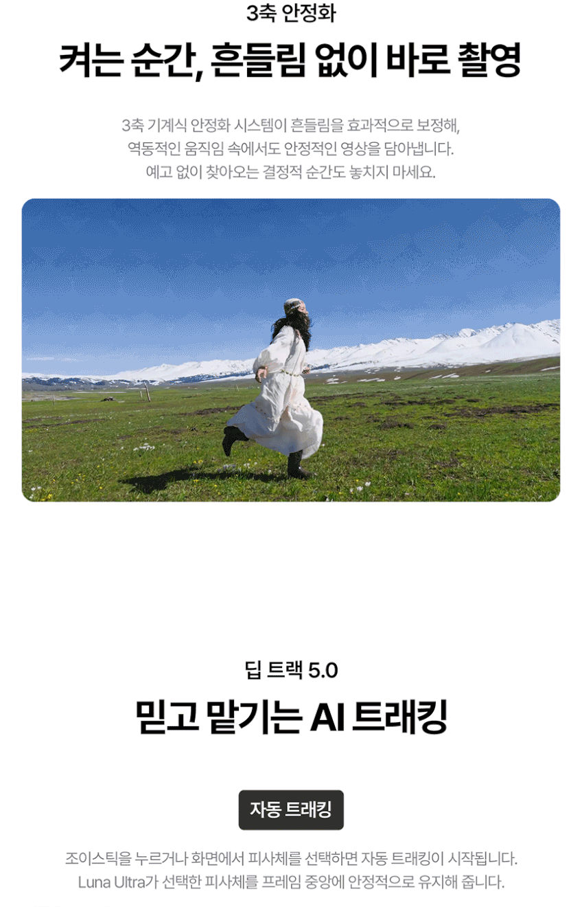 루나 울트라 여행 번들 2color