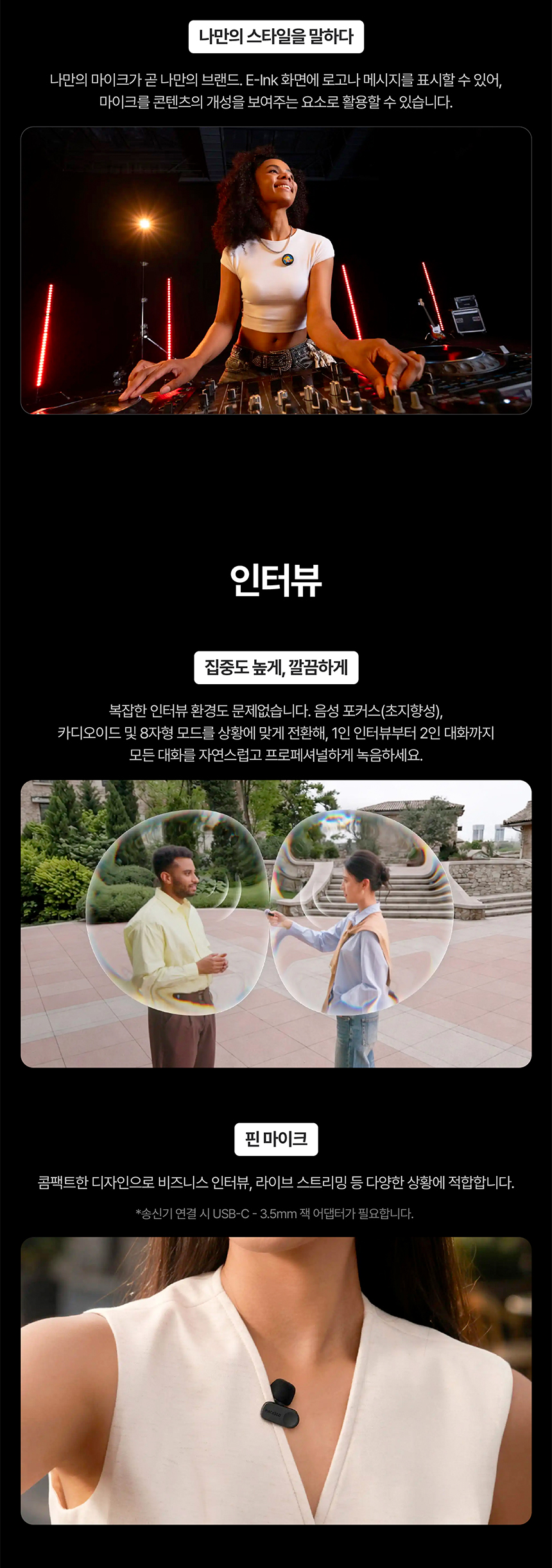 마이크 프로 2 TX + 1 RX
