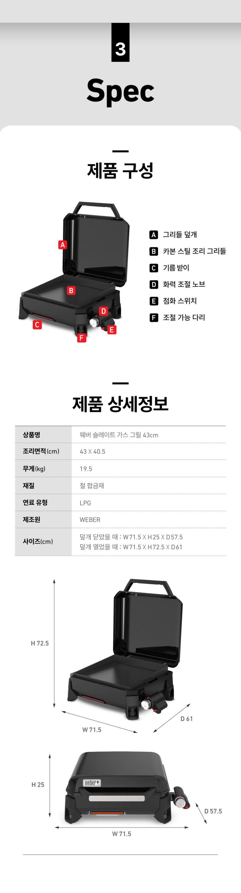 슬레이트 가스 그릴 43cm