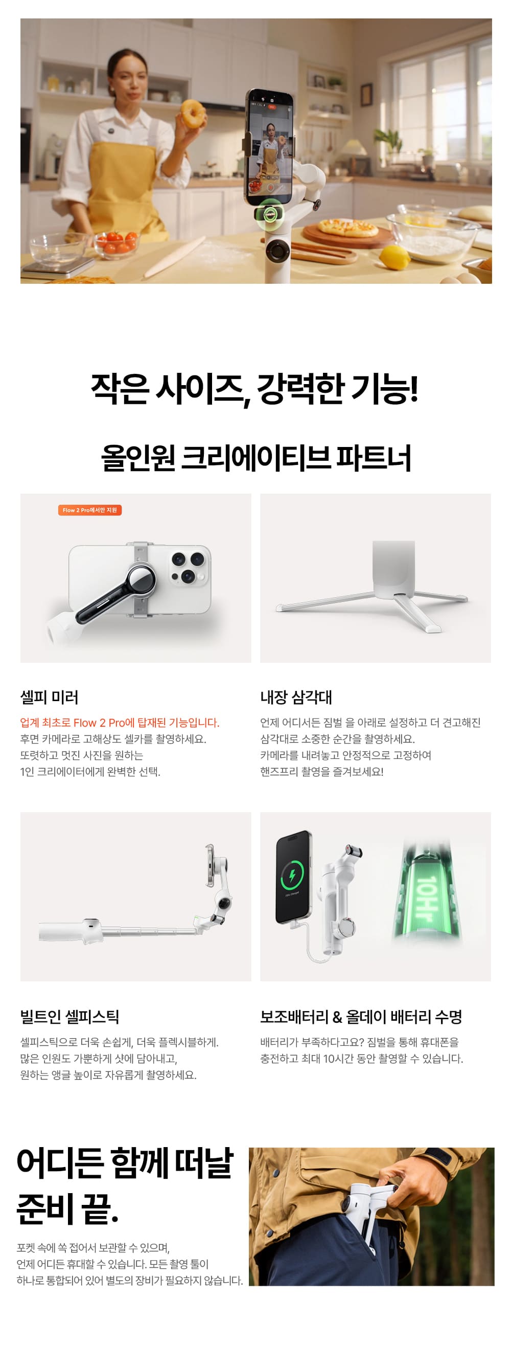 플로우 2 표준 번들 2color