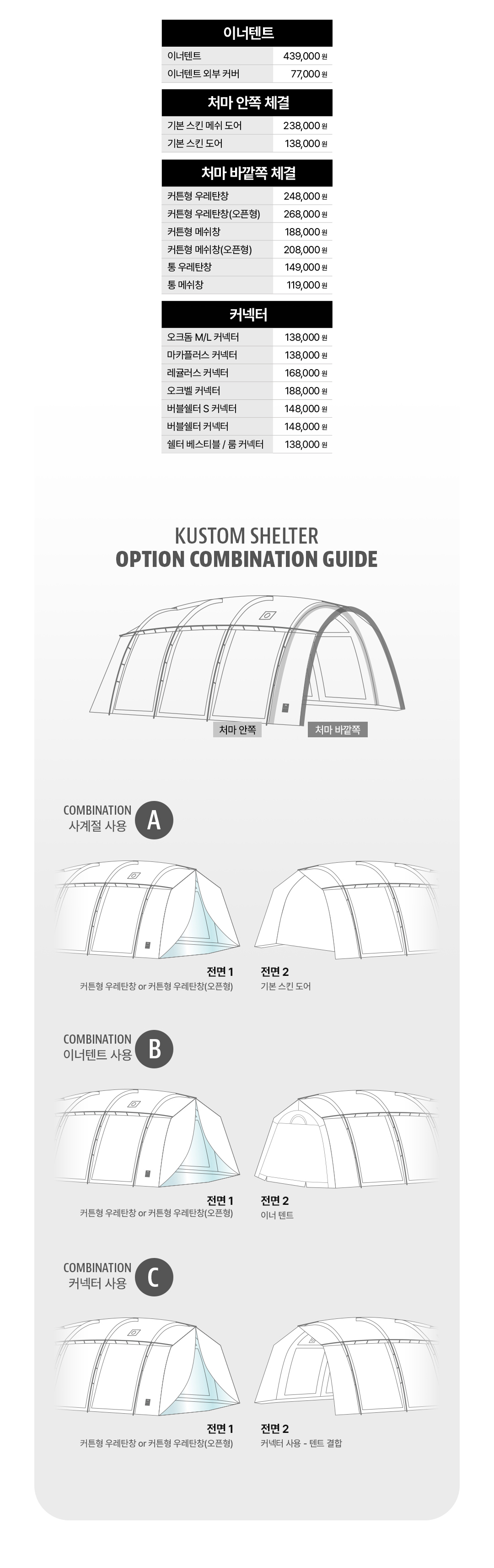 커스텀쉘터 텐트 3color
