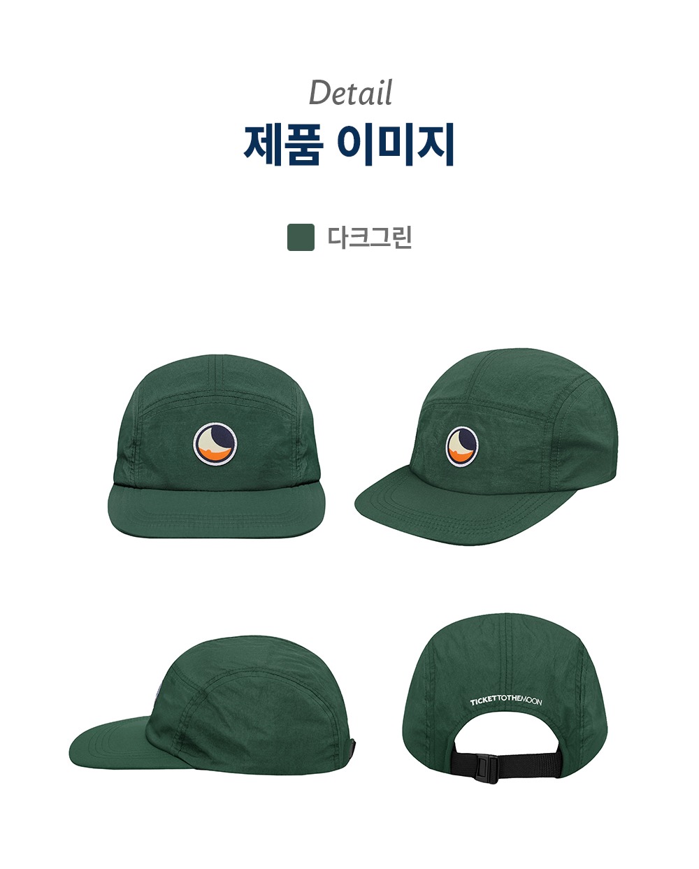 클래식 패치 원톤 캠프캡 더스티핑크
