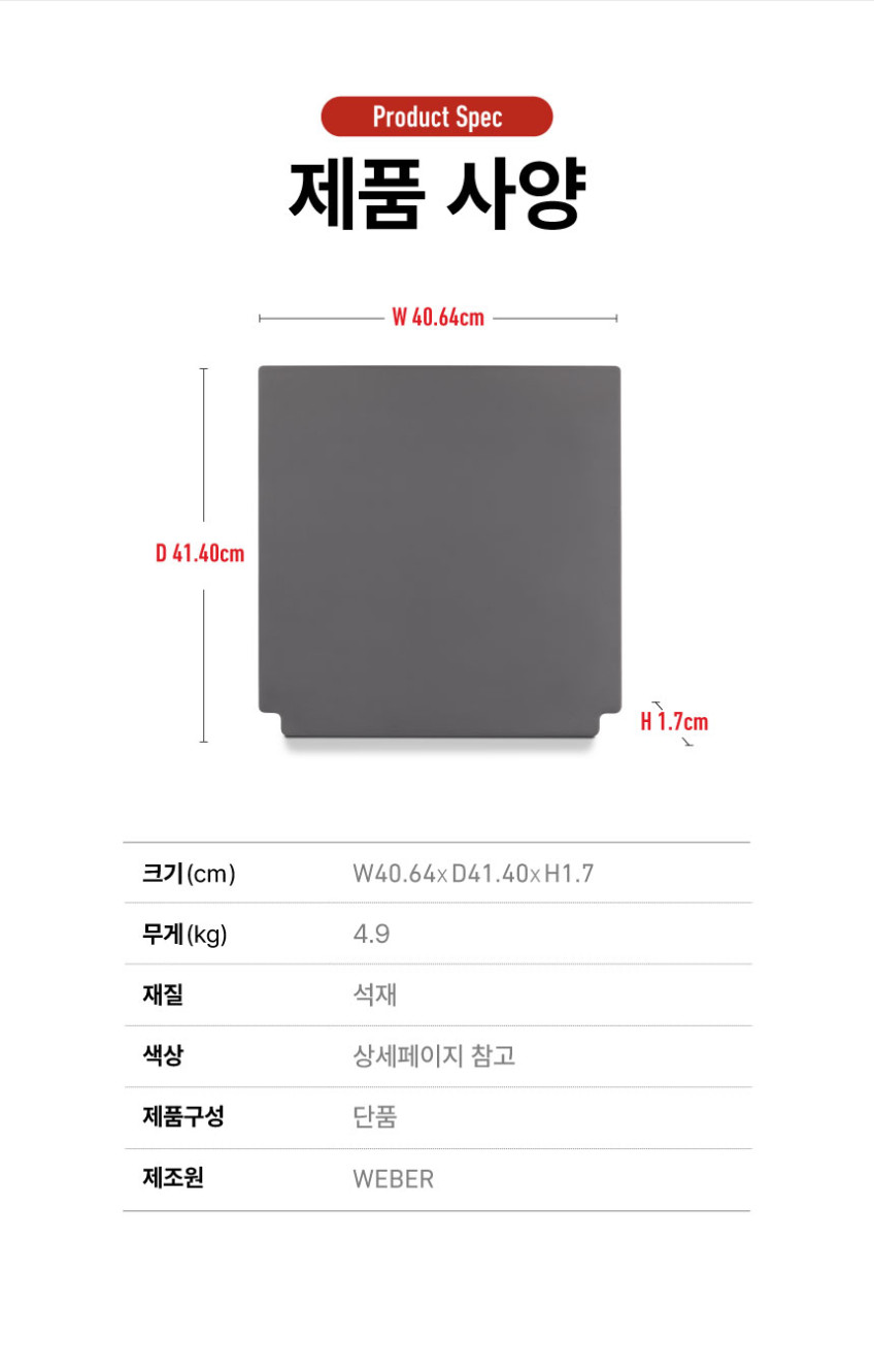 크래프트 글레이즈 베이킹 스톤