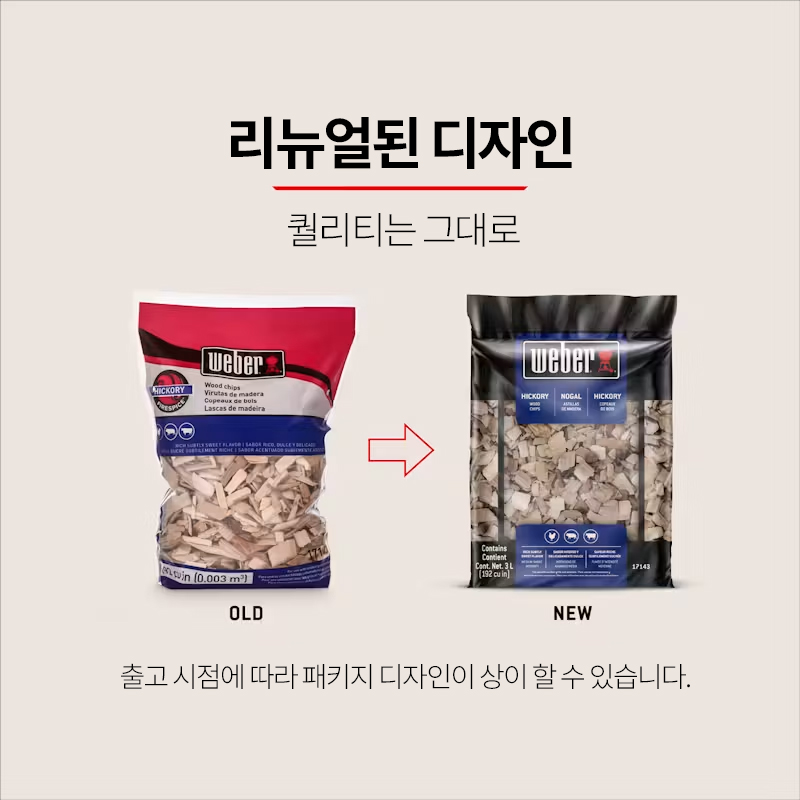 체리 훈연칩