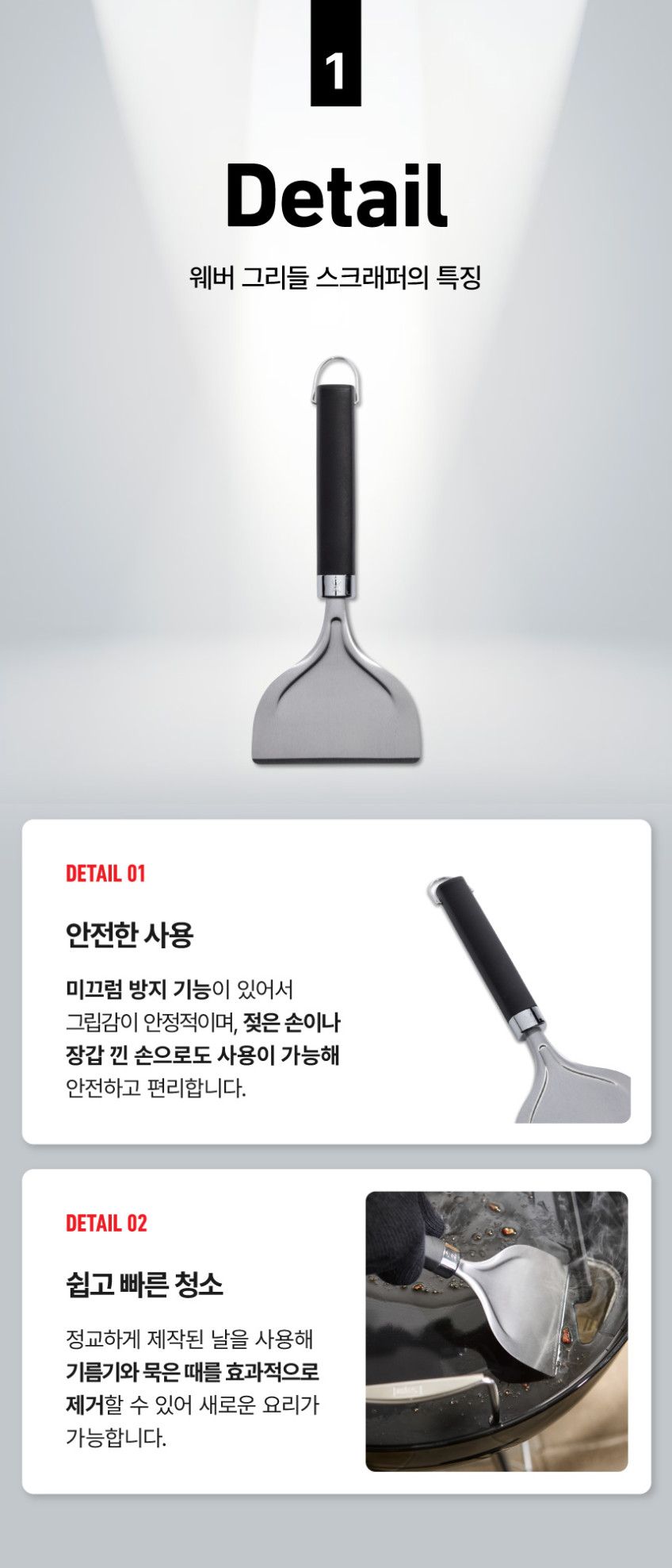그리들 뒤집개