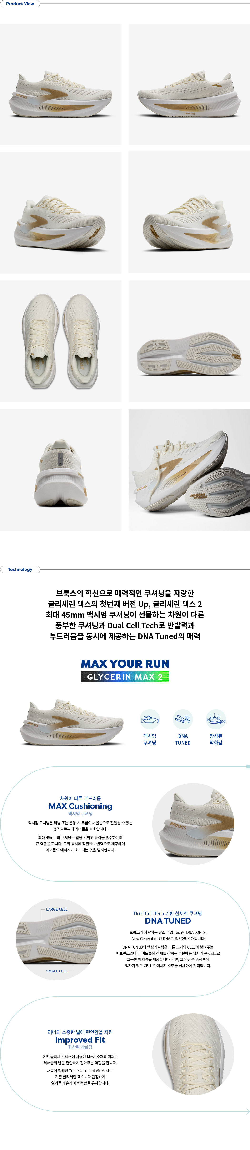 글리세린 맥스2 미디움 나이트라이프 남성용 (1104791D120)