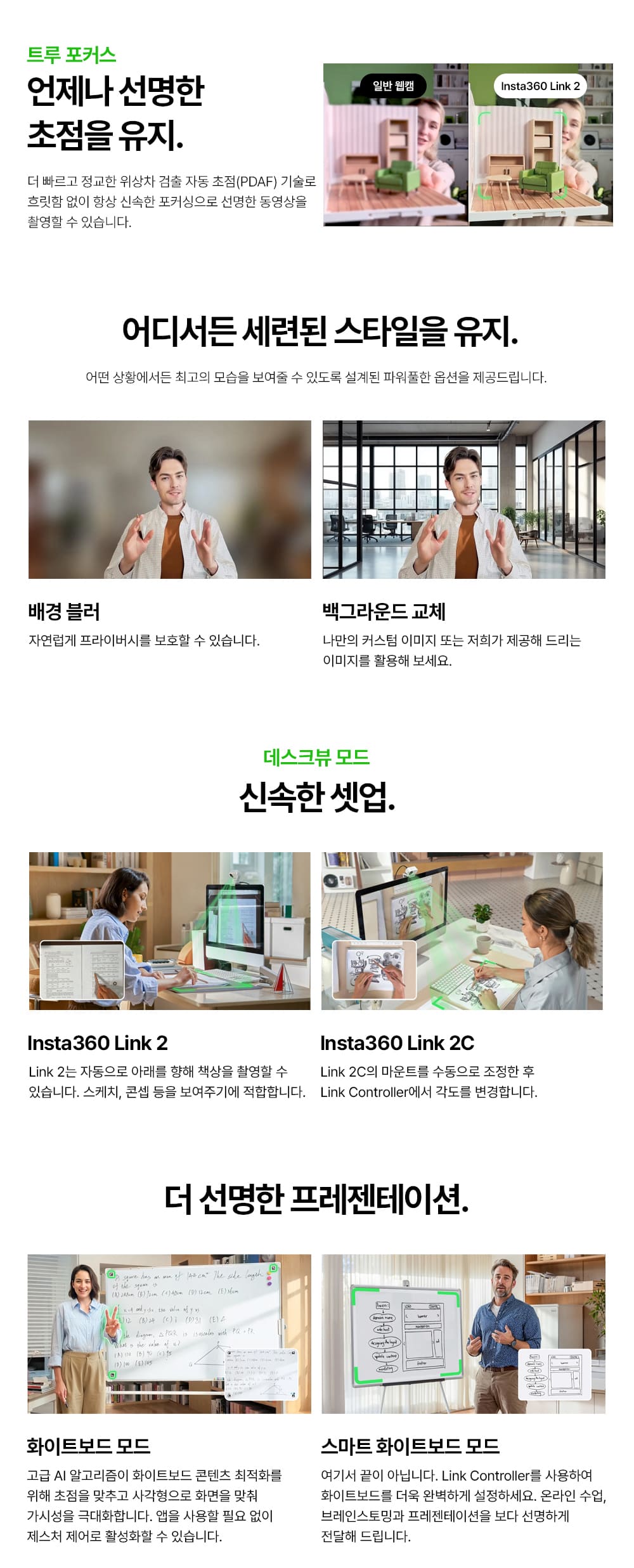 링크 2 4K AI 웹캠 표준 번들