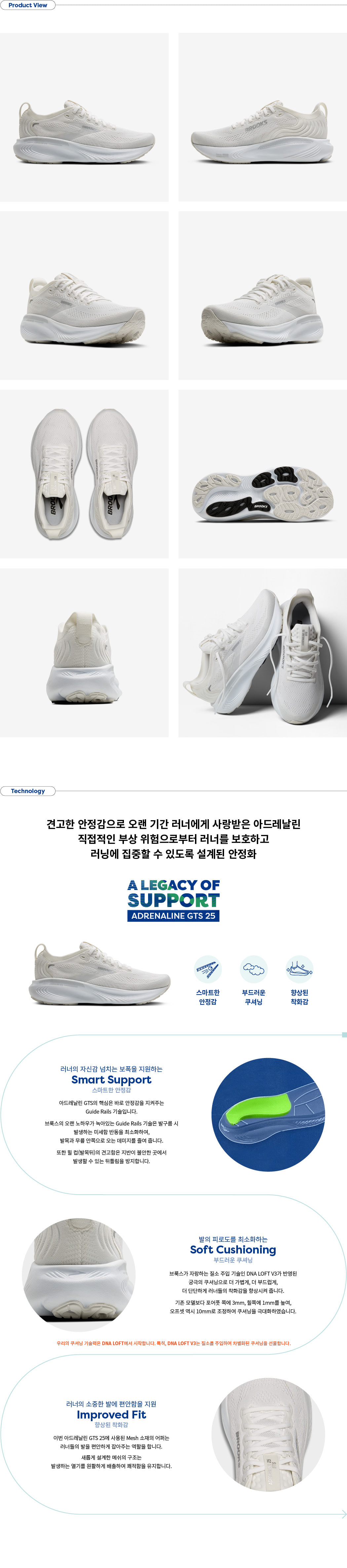 아드레날린 GTS 25 와이드 화이트 러닝화 여성용 (1204431D127)