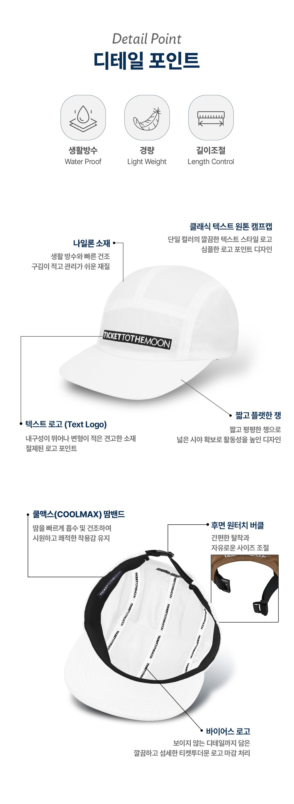 클래식 텍스트 원톤 캠프캡 화이트