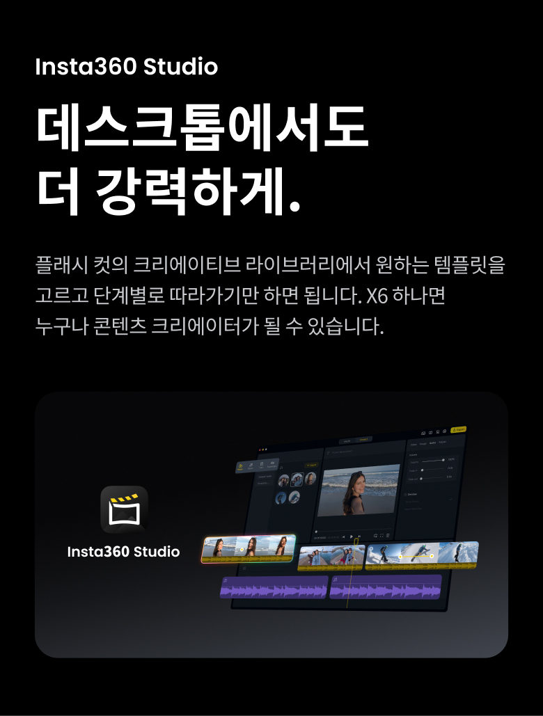X6 블랙 에센셜 번들