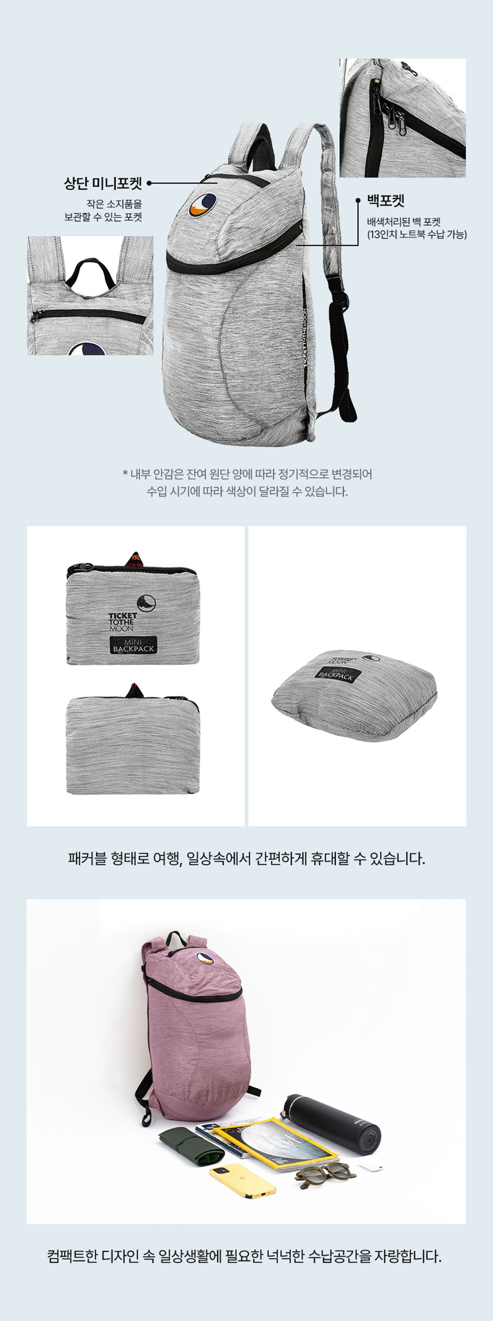 미니 백팩 그레이 다크 그레이 15L