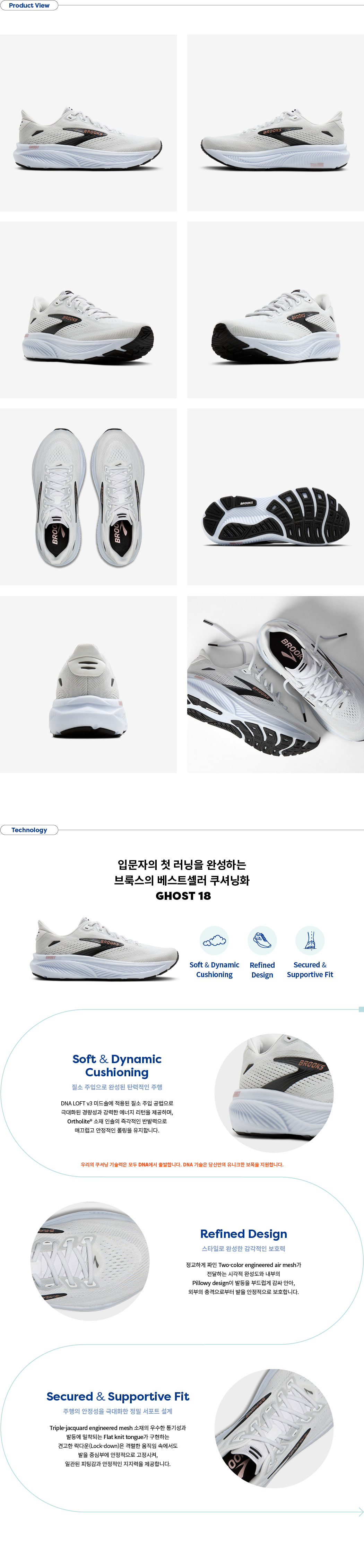 고스트 18 와이드 코코넛 러닝화 남성용 (1104932E292)