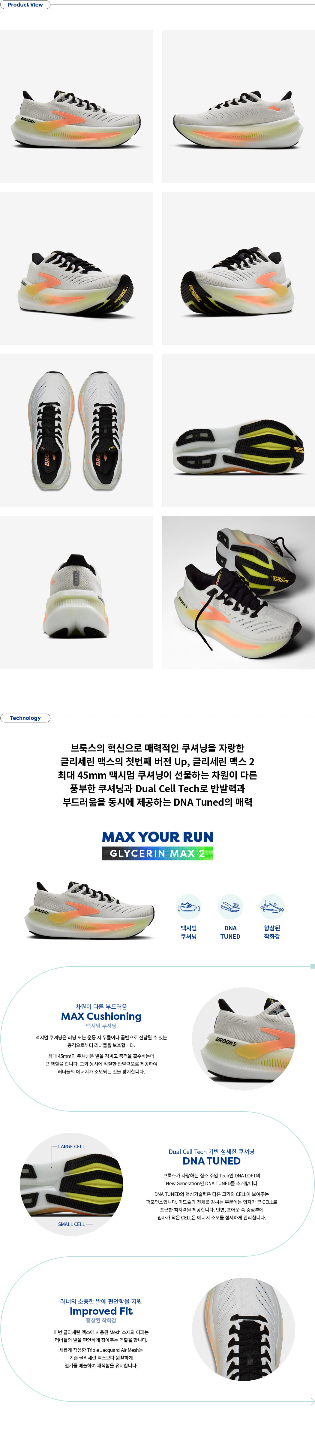 글리세린 맥스2 미디움 나이트라이프 남성용 (1104791D120)