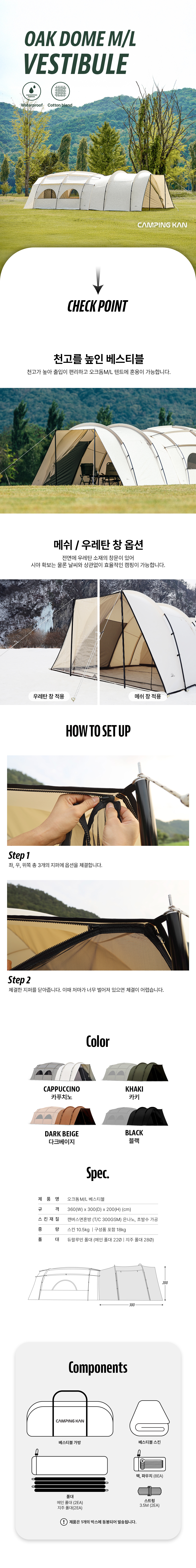 오크돔 S 텐트 3color