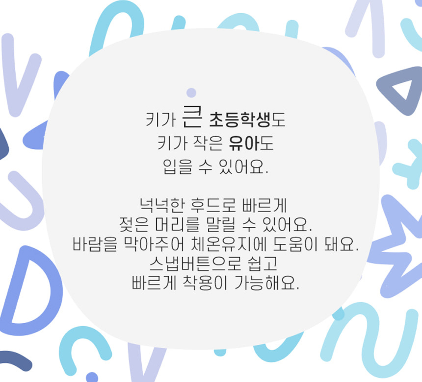키즈 판초 타월 2color