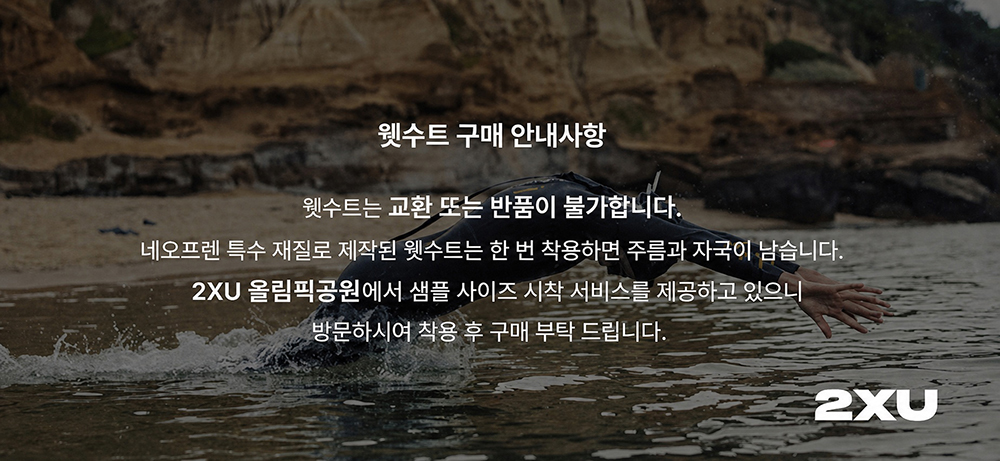 남성용 프로펠 오픈 워터 웻슈트