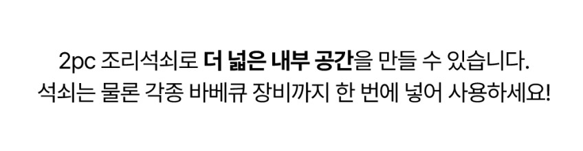 고애니웨어 조리석쇠 2P