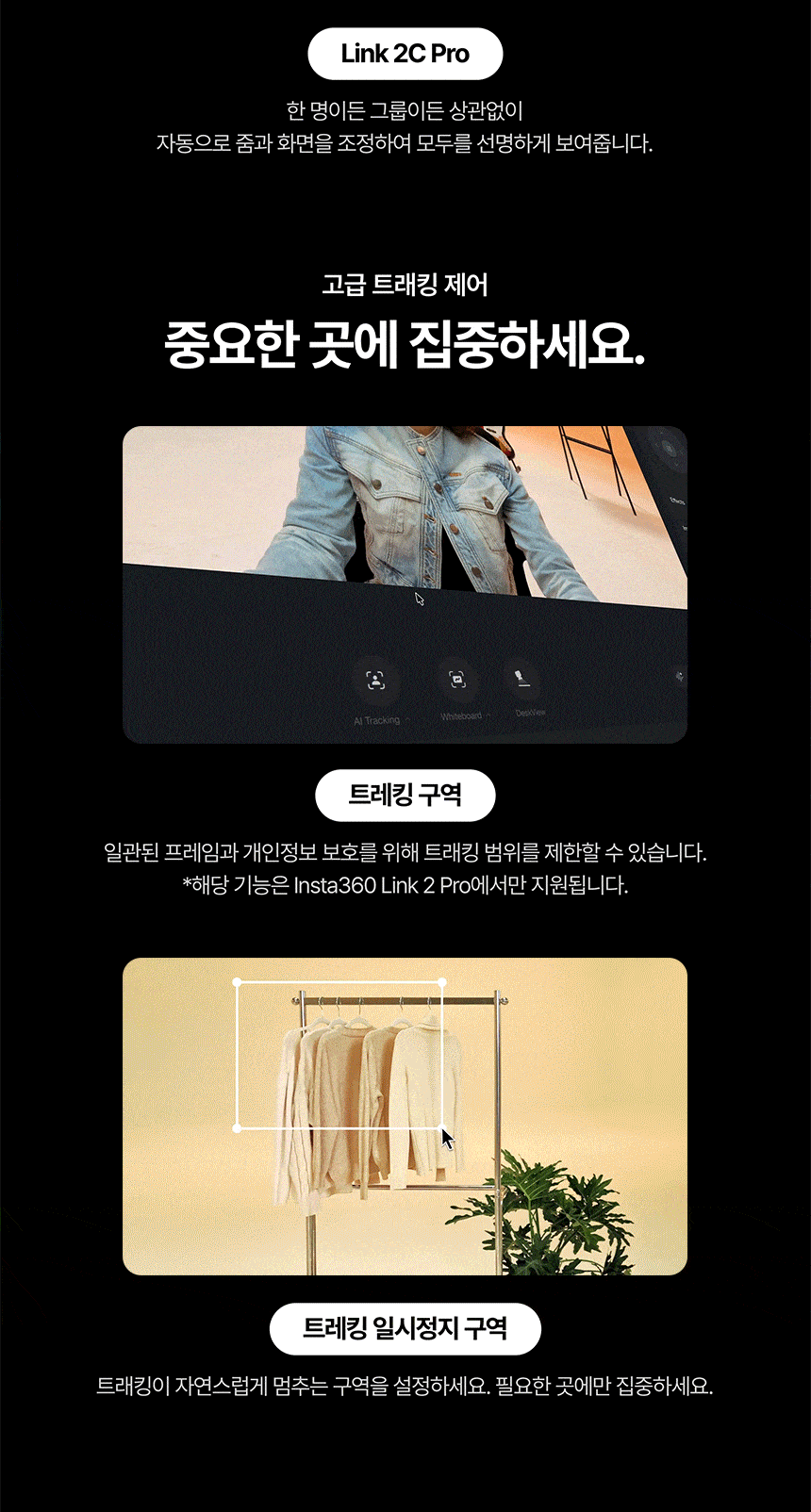 링크 2C 프로 웹캠 표준 번들