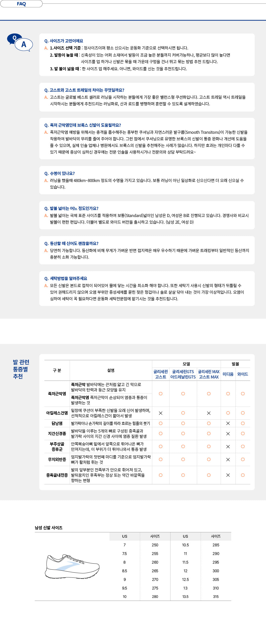 고스트 트레일 와이드 그레이 남성용 1104752E004