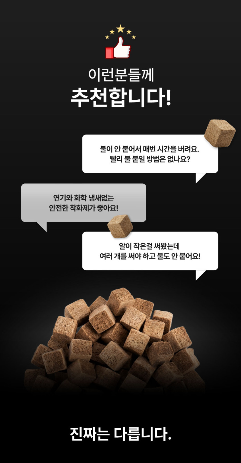 라이터 큐브 48개입