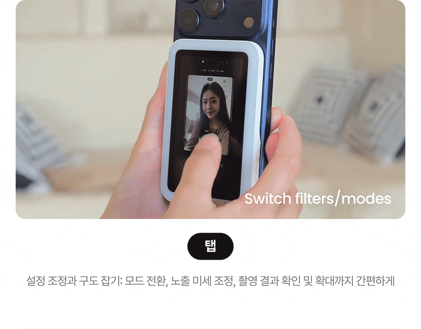 스냅 셀피스크린 라이트 내장형