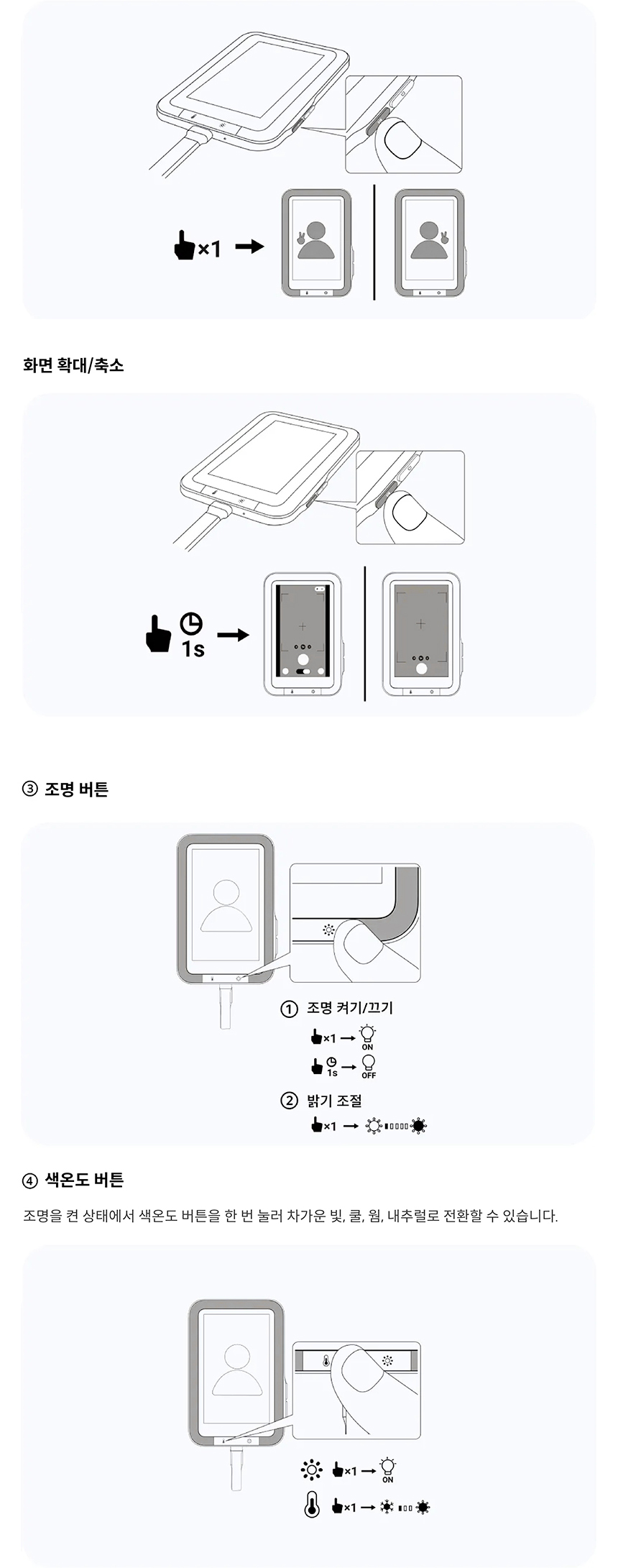 스냅 셀피스크린 라이트 내장형