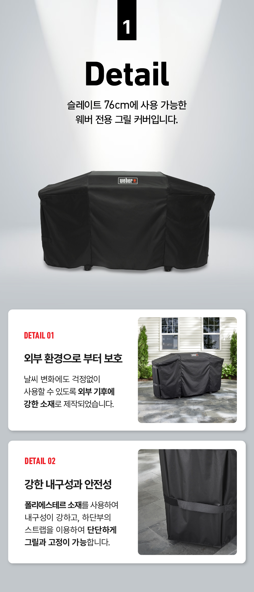 슬레이트 76cm 전용커버