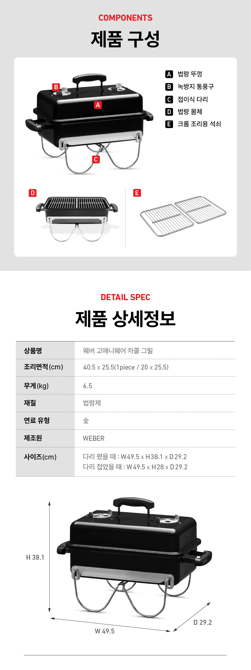 고애니웨어 휴대용 차콜 그릴