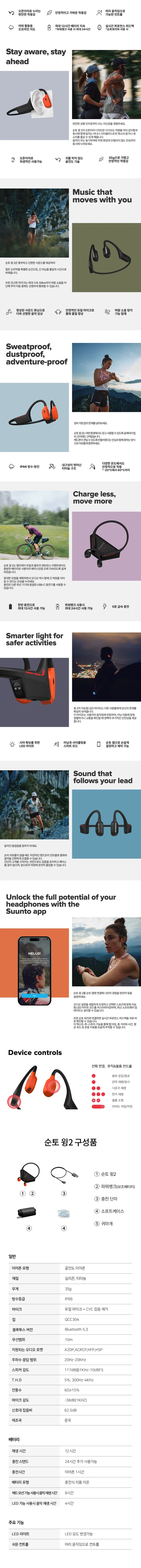 윙 2 블루투스 골전도 이어폰 2color
