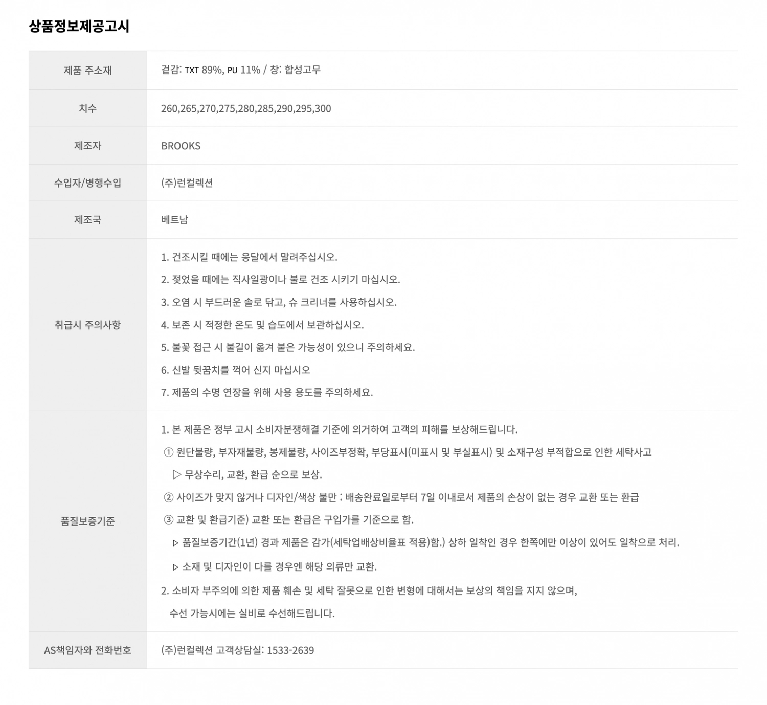 글리세린 GTS 23 와이드 블랙 러닝화 남성용 (1105032E020)