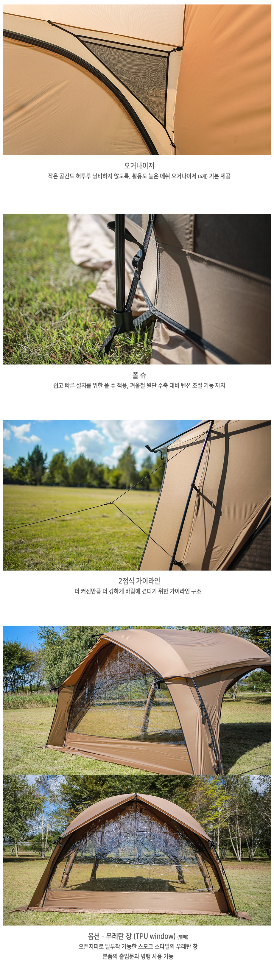 펠타 V 텐트 2color