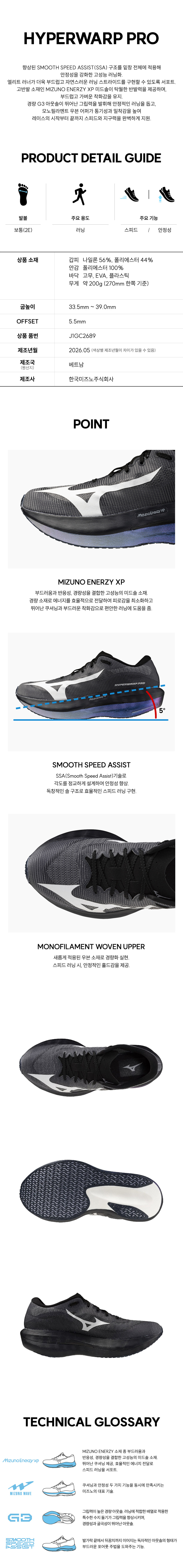 하이퍼워프 프로 문릿 오션 츠키아카리 팩 공용 J1GC268999