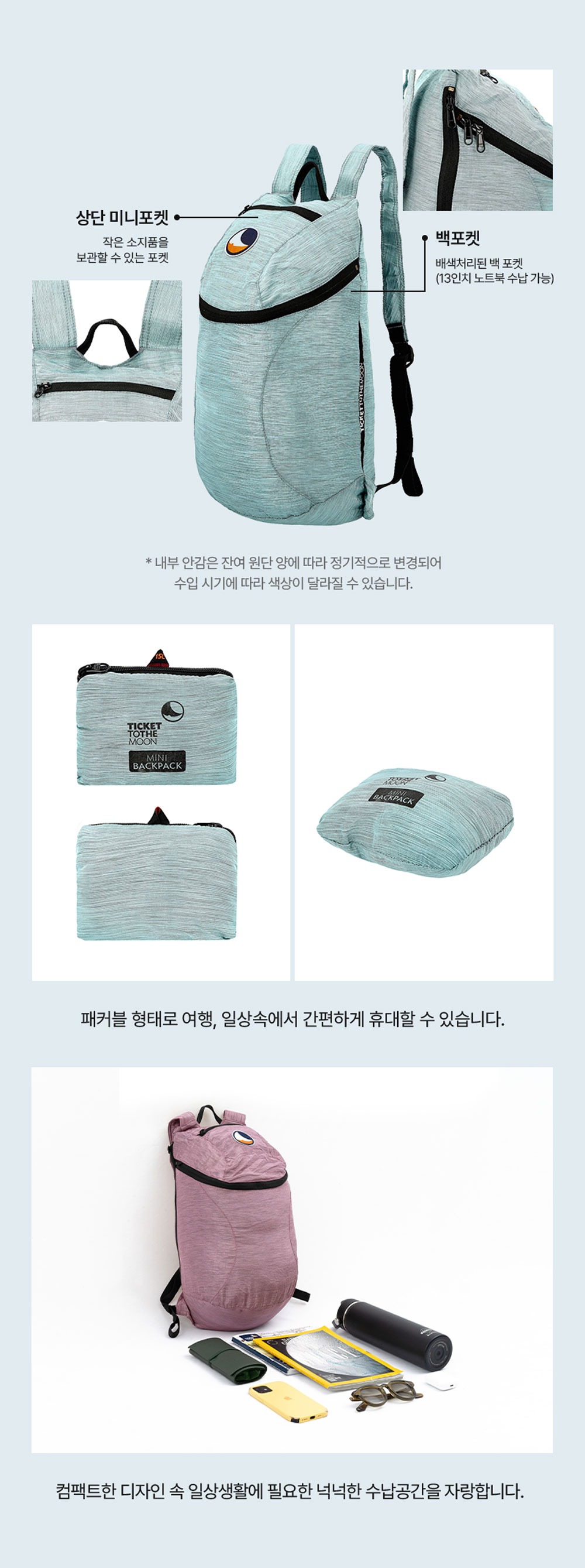 미니 백팩 15L 로얄블루