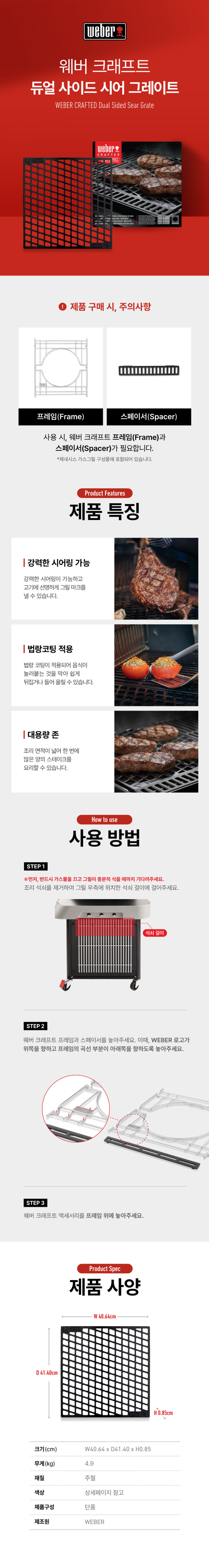 크래프트 듀얼 사이드 시어 그레이트