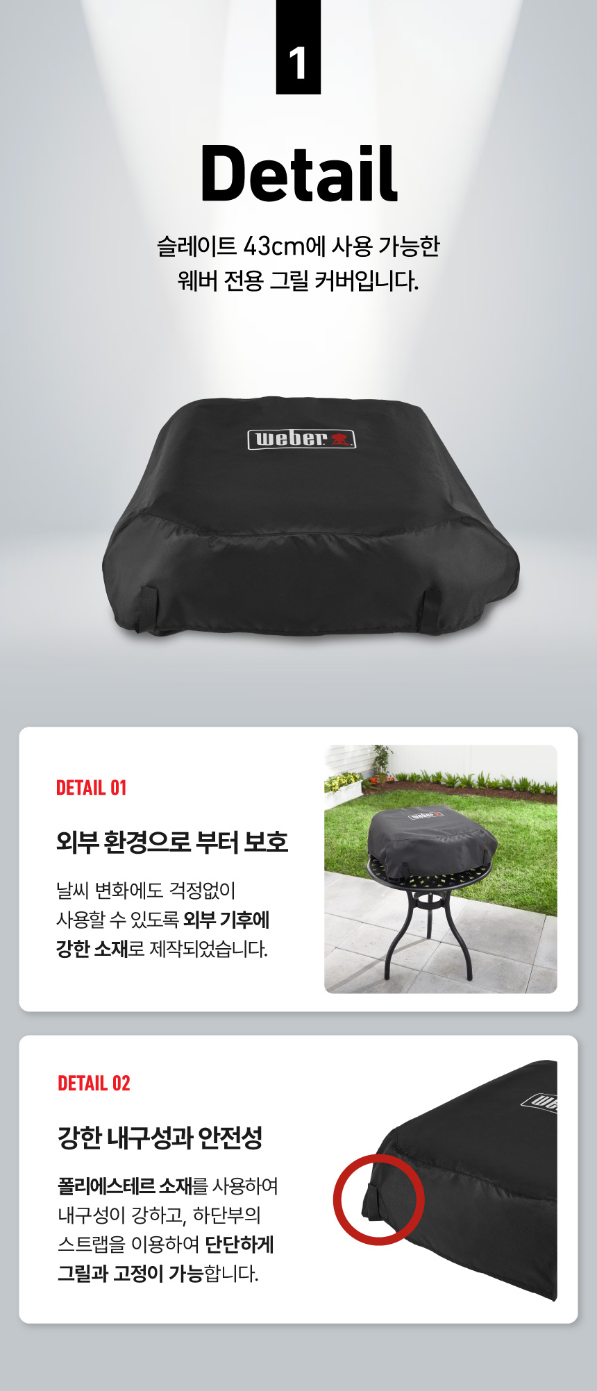 슬레이트 43cm 전용커버